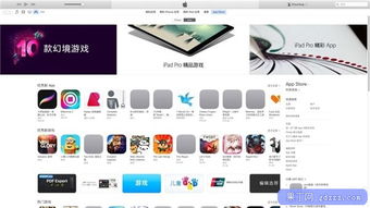 ipadapp游戏,乐玩谷下载站引领数字娱乐潮流