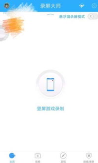 录屏大师怎么直播游戏,轻松成为游戏直播达人