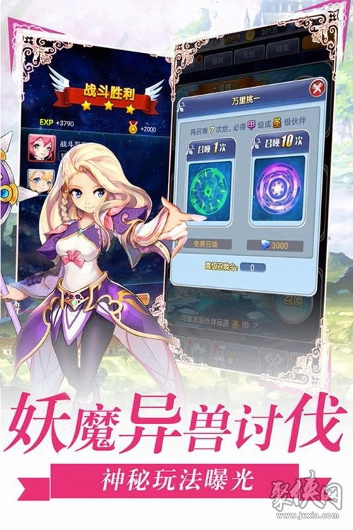 萝莉养成游戏,梦幻般的互动体验，带你走进二次元世界