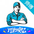 万师傅师傅版安卓版 万师傅师傅版安卓版