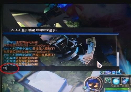 lol回复游戏外好友,英雄联盟（LOL）如何在游戏中回复游戏外好友的消息