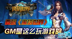 gm游戏,从虚拟世界到现实生活