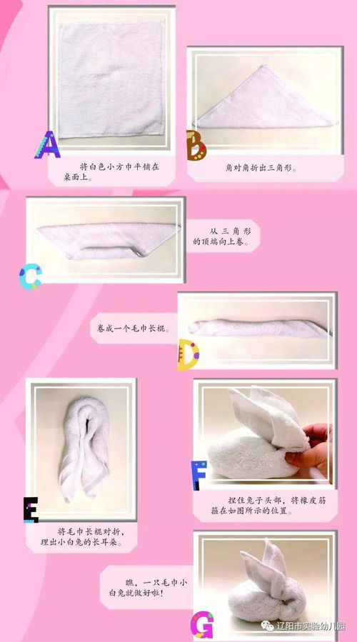 毛巾亲子游戏,毛巾亲子游戏，快乐时光无限延伸