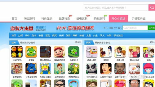 买游戏网,游戏购买平台