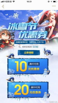领取游戏礼券,轻松领取游戏礼券，畅享游戏乐趣