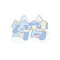绮梦的桌灵安卓版 绮梦的桌灵安卓版