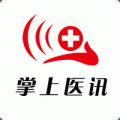 掌上医讯安卓版 掌上医讯安卓版