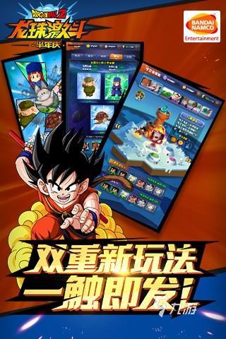 龙珠卡牌游戏