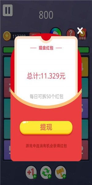 领红包赚钱游戏,轻松娱乐，轻松赚钱