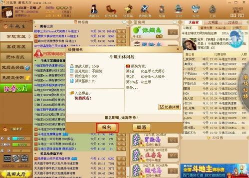 JJ比赛怎么添加游戏,JJ比赛怎么添加游戏？轻松上手指南