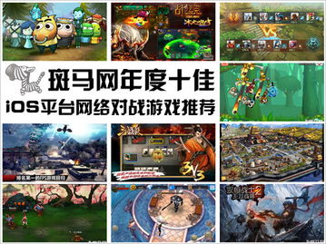 ios对战游戏,指尖上的战场，策略与技巧的较量