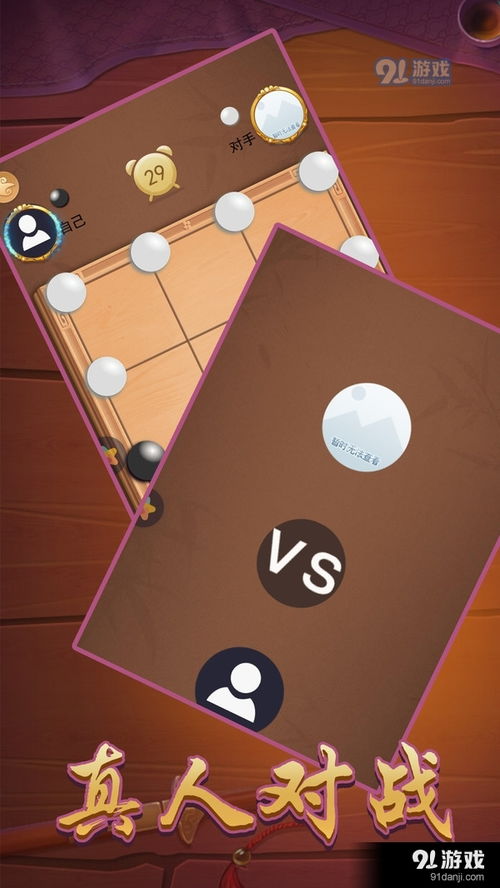 六子棋游戏下载,六子棋游戏下载——体验经典策略对决