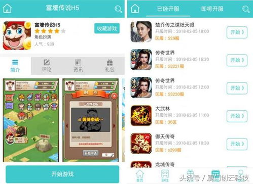 h5游戏联运平台,助力游戏开发者拓展市场新机遇