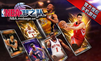 nba卡牌游戏,指尖上的篮球盛宴