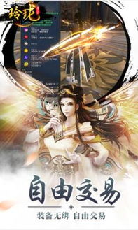 玲珑玩游戏,玲珑的奇幻游戏之旅——探索虚拟世界的无限魅力