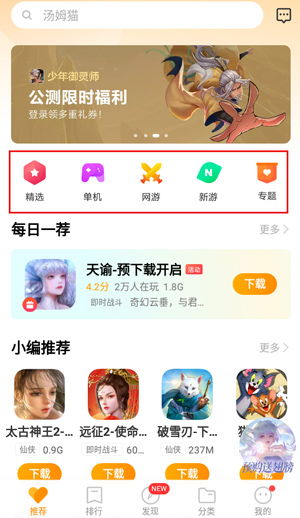 vivo游戏中心app下载