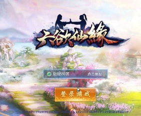 六欲游戏,游戏简介