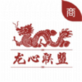 龙心联盟商家 龙心联盟商家