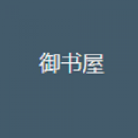 御书屋免费下载安装 御书屋免费下载安装