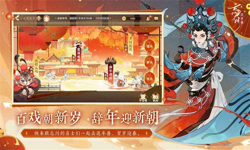 梦华录游戏,穿越时空的国风仙侠之旅