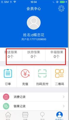 麦点游戏返银果的游戏,揭秘购物返利背后的风险
