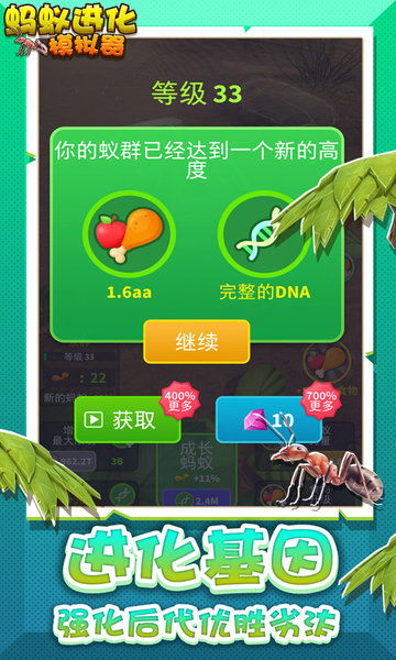 蚂蚁进化游戏,微观世界中的策略与冒险
