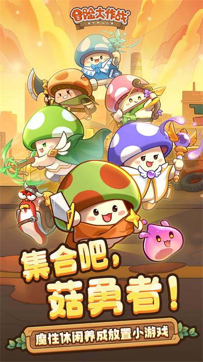 冒险大作战游戏,探索未知世界的奇幻之旅