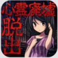 心灵废墟 心灵废墟