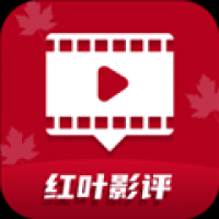 红叶影评官网版 红叶影评官网版