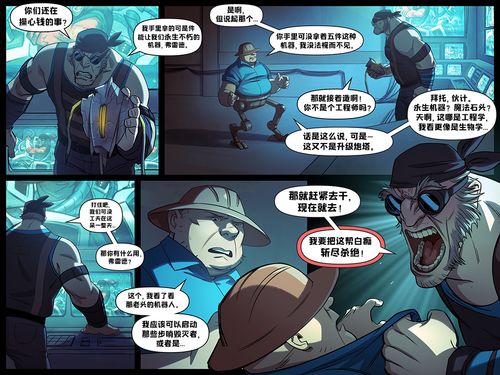 裸游戏漫画,探索虚拟与现实交织的视觉艺术