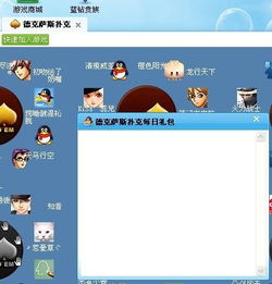 qq网页游戏打不开, 问题分析