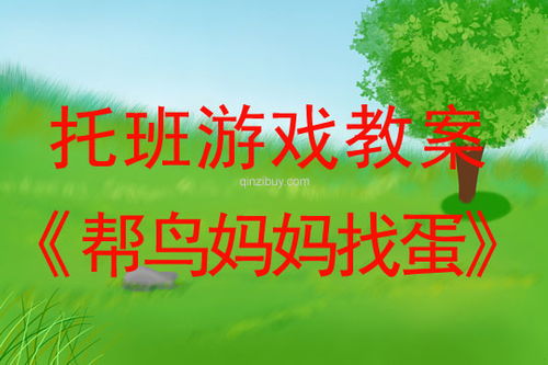 班级游戏方案,寓教于乐，促进幼儿全面发展
