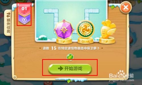 过游戏保护工具,守护你的游戏世界