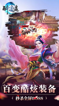 醉逍遥游戏,探索修仙世界的奇幻之旅