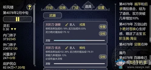 门派放置游戏,打造你的武侠江湖
