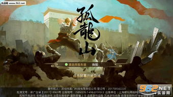 龙山游戏,探索神秘世界的奇幻之旅