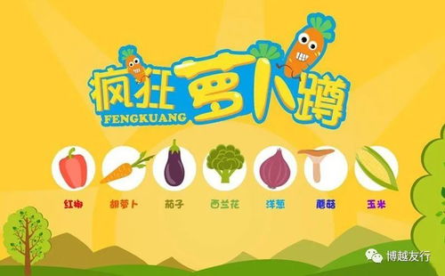 萝卜蹲图片游戏