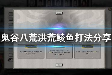 鲮鱼游戏