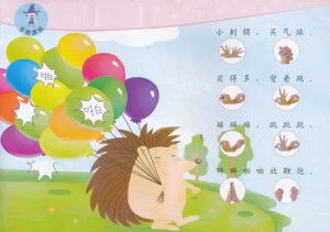 梅花手指游戏教案,教案梅花手指游戏——幼儿艺术启蒙活动