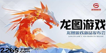 龙图游戏中心,引领游戏潮流，打造沉浸式游戏体验