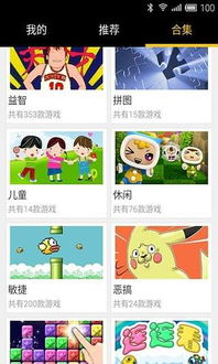 马上玩自己的小游戏,打造专属小游戏，随时随地享受乐趣