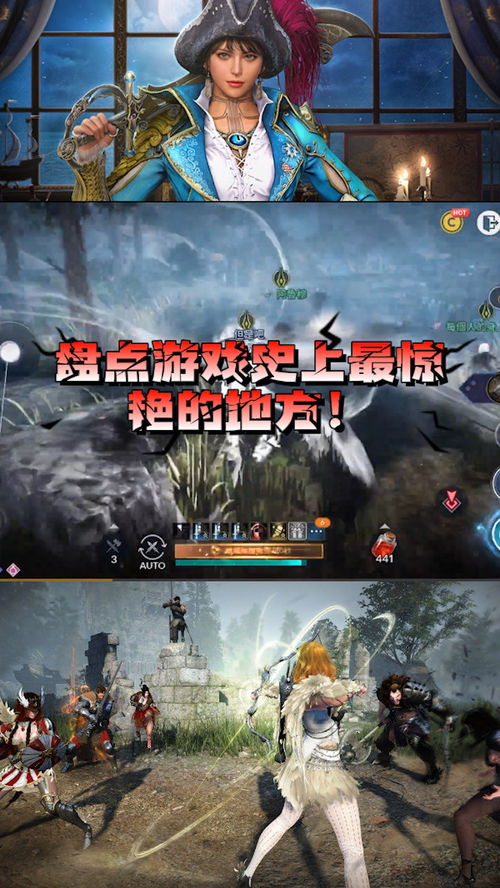 美沙漠游戏,游戏中的沙海奇观