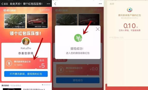 可领微信红包的游戏,轻松赚钱，快乐游戏