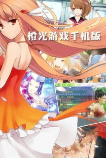 k橙光游戏,探索虚拟世界的奇幻之旅