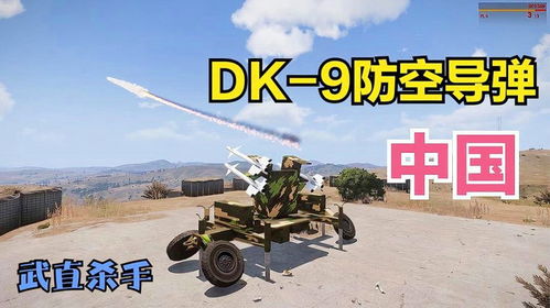 模拟导弹游戏,《毁灭或被毁灭》游戏体验解析