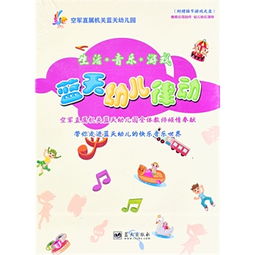 律动游戏快慢,培养幼儿音乐素养的妙招