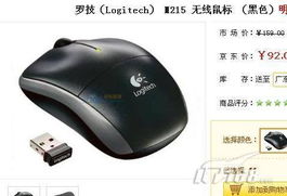 罗技入门游戏鼠标,性价比之选，游戏体验升级
