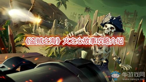 海火游戏,游戏背景与设定