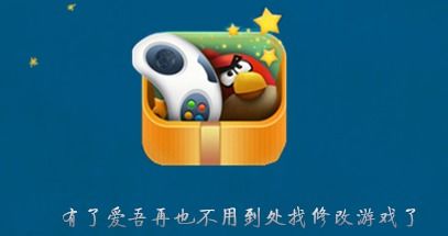 爱吾玩游戏盒子,爱吾玩游戏盒子——游戏玩家的贴心助手