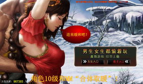 美女邪恶游戏,虚拟世界中的黑暗诱惑